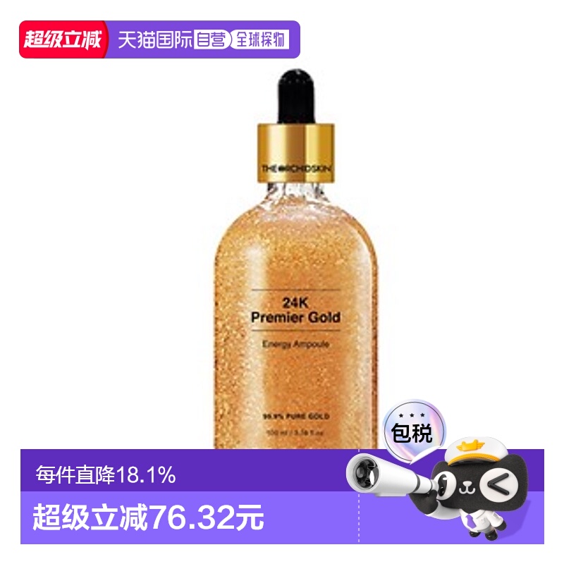 韩国直邮The Orchid Skin 蒂欧丝 24K黄金能量安瓶精华 100ml正品
