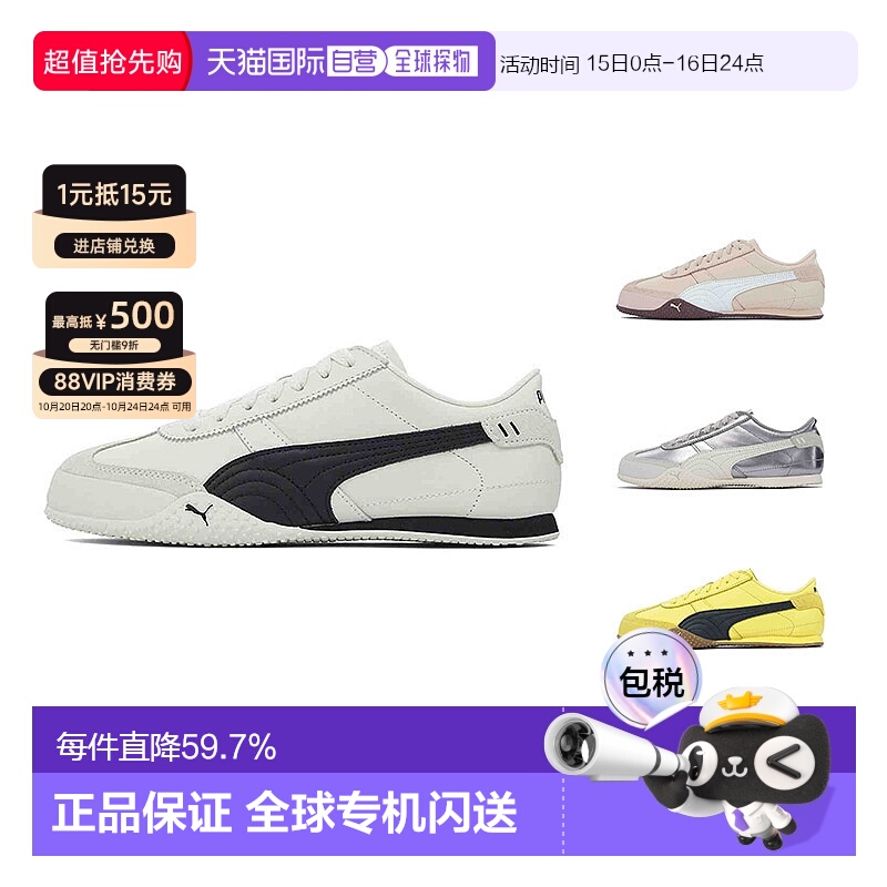 韩国直邮puma彪马板鞋 Bella UT时尚百搭舒适防滑402186复古经典