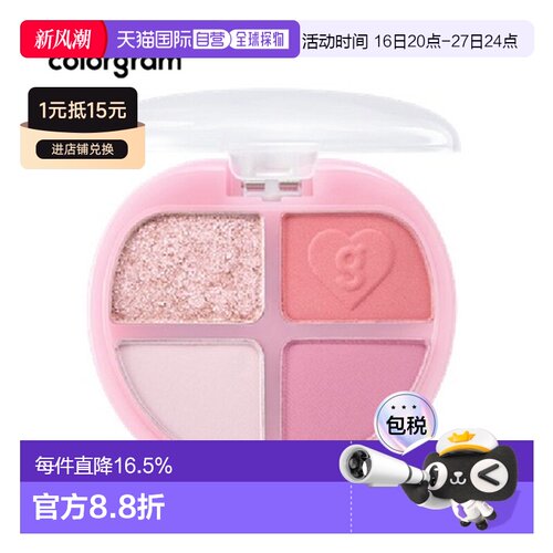 韩国直邮COLORGRAM 爱心四色眼影 04 Berry Dory 4g正品