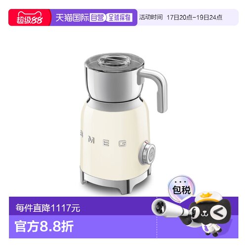 韩国直邮SMEG 斯麦格电动奶油打泡器 白色MFF01CREU打蛋器