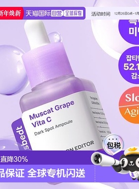 韩国直邮OLIVE YOUNG专享 HSUNGBOON EDITOR紫葡萄精华液 40ml