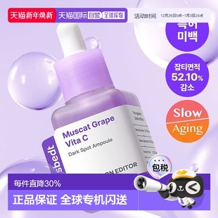 EDITOR紫葡萄精华液 HSUNGBOON 40ml YOUNG专享 韩国直邮OLIVE