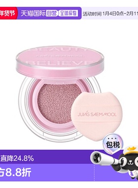 韩国直邮郑瑄茉 JUNG SAEM MOOL 彩妆师气垫腮红 #Lavender Pink