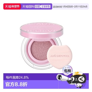 韩国直邮郑瑄茉 JUNG SAEM MOOL 彩妆师气垫腮红 #Lavender Pink