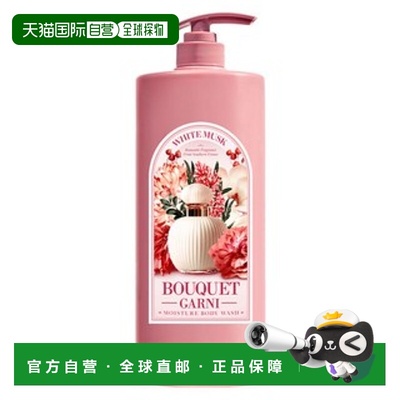 韩国直邮OLIVE YOUNG专享 Bouquet Garni White Musk 沐浴露正品