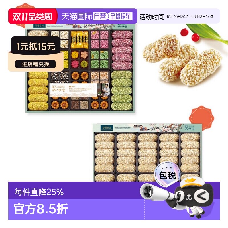 韩国直邮Hojeongga韩式传统蜜油饼油果油蜜果健康糕点双层礼盒装
