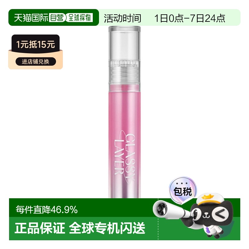 韩国直邮露娜 LUNA 镜面光感唇彩 6号 Melon Sour 3.8g