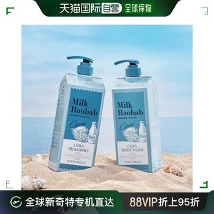 韩国直邮MilkBaobab迷珂宝新款 海洋奇缘洗发水沐浴露液组合装