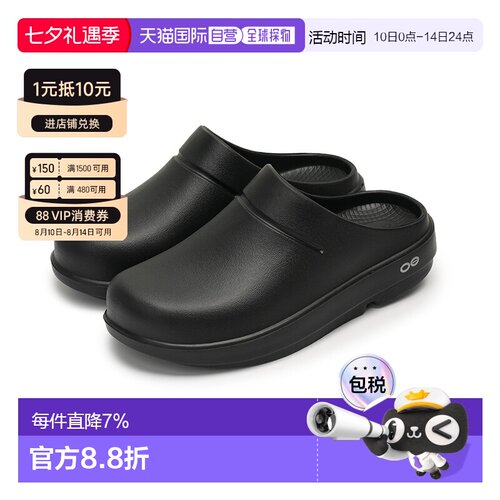 韩国直邮OOFOS男女同款夏季厚底减震踩屎感人体工学拖鞋 包头 黑/