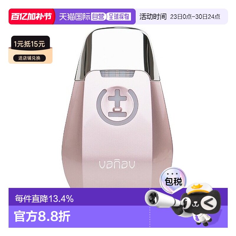 韩国直邮VANAV巴娜维脸部肩颈刮痧仪离子美容导入仪提拉紧致嫩肤
