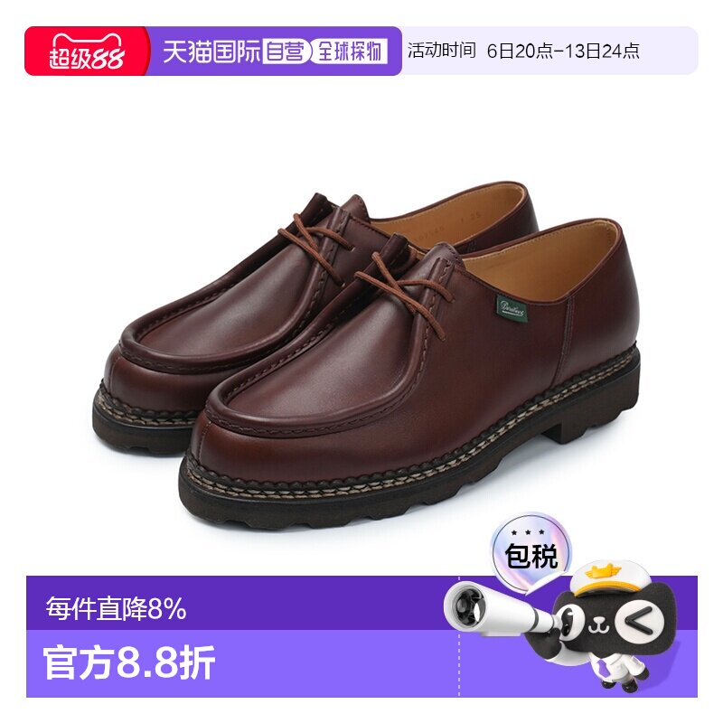 韩国直邮Paraboot MICHAEL 皮革圆头系带 休闲鞋 男款715603/12图片