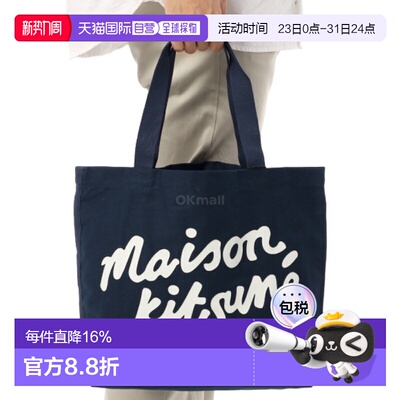 韩国直邮MAISON KITSUNE MAISON KITSUNE 手写手提包 (PW05124WW9