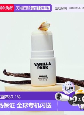 韩国直邮OLIVE YOUNG专享 SENOK固体香水 VANILLA PARK香草正品