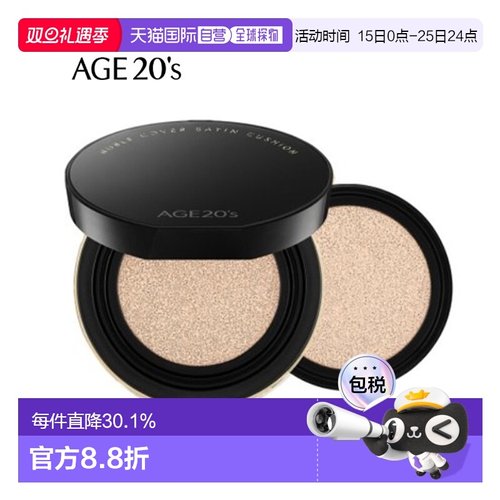 韩国直邮爱敬 AGE20‘s 黑贝无暇气垫 21号#象牙白