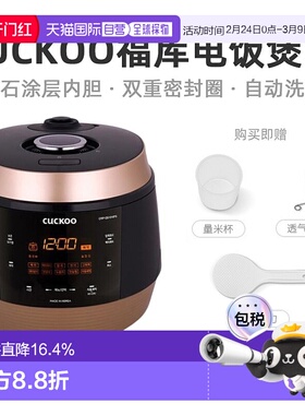 韩国直邮CUCKOO福库高压电饭煲5L大容量智能电饭锅3-10人QS1010FG