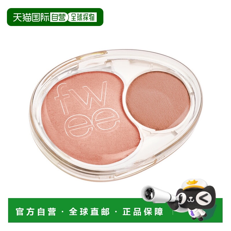 自营 fwee双色棉花糖腮红膏 ND01正品