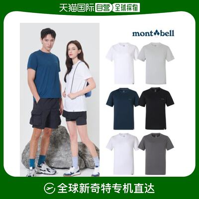 韩国直邮mont.bell 保暖套装 Functional Short Sleeve T-Shirt 6