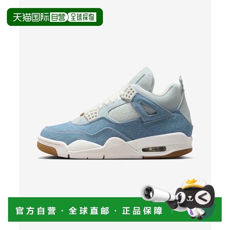 韩国直邮NIKE NIKE NIKE IB6716-100 Air Jordan 4 Retro W - Gum