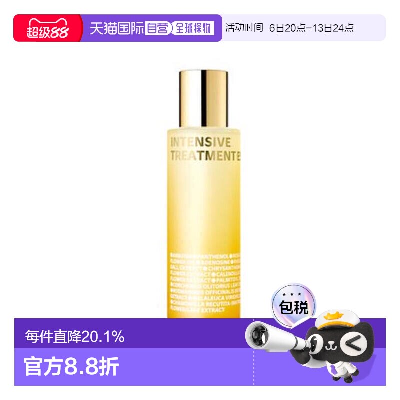 伊所爱 ISOI 保加利亚玫瑰密集修护精华 130ml送礼推荐正品图片