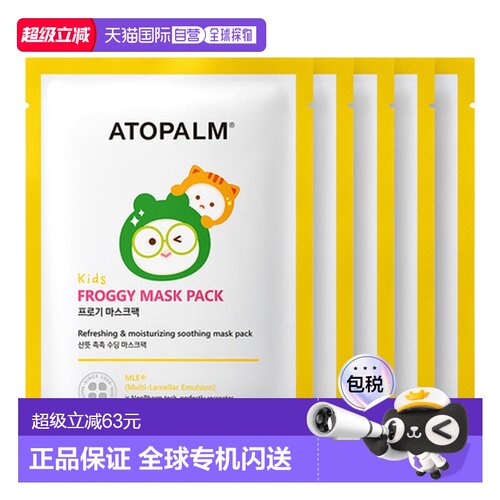 韩国直邮爱多康ATOPALM儿童男女孩专用面膜修护舒缓补水保湿正品