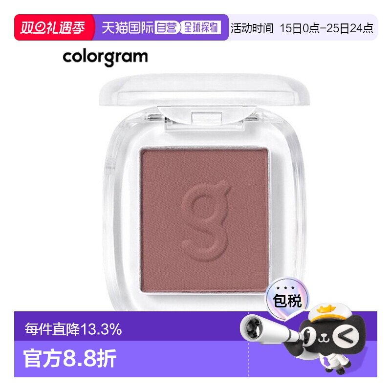 韩国直邮COLORGRAM 单色眼影 12 Mauve Cool Brown 1.8g正品
