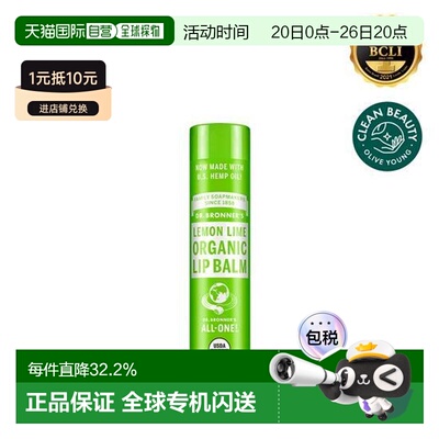 韩国直邮OliveYoung专享  布朗博士润唇膏 青柠味 4g正品