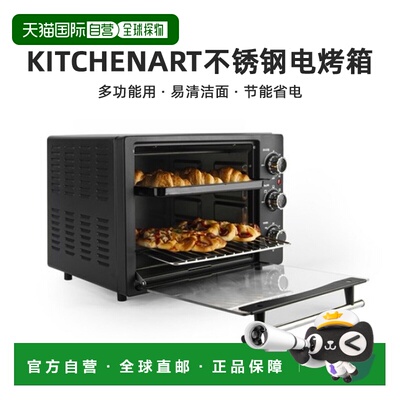 韩国直邮Kitchenart智能自动不锈钢电烤箱家用烘焙20L KNOV-C20