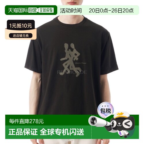 韩国直邮DISTRICT VISION 加州棉质T恤（DVLA001-B 跑步深棕色）