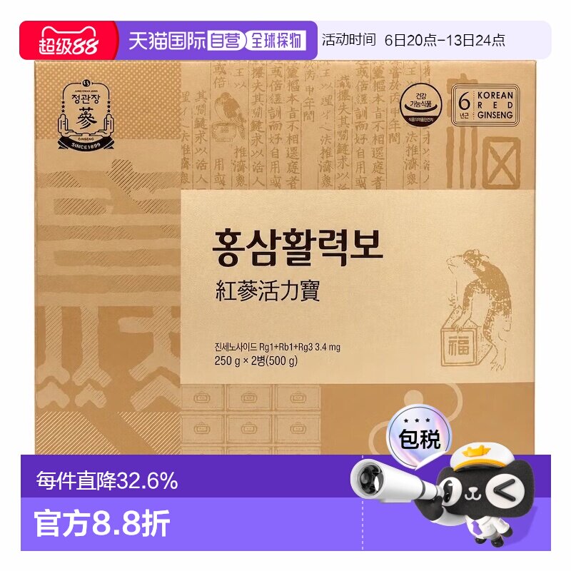 韩国直邮正官庄红参膏营养呵护气色温和平衡活力健康500G*2图片