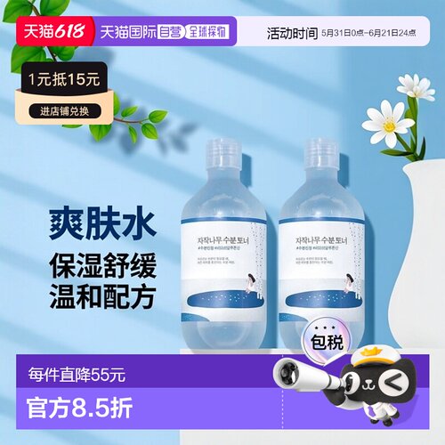 韩国直邮OliveYoung专享 roundlab柔恩莱独岛白桦树水分爽肤水 30