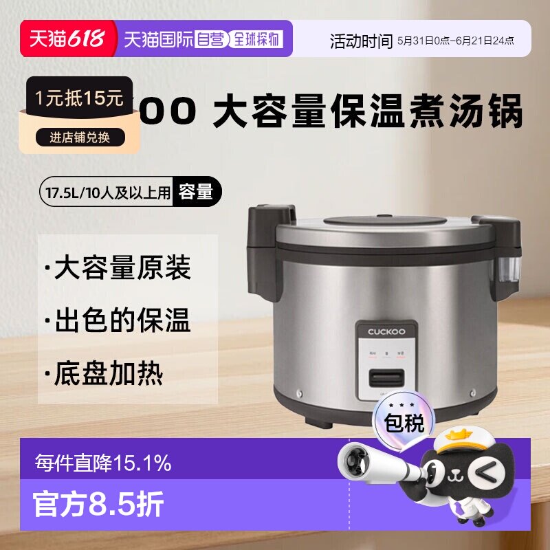 CUCKOO福库大容量原装正品保温煮汤锅CR3555B电饭锅17.5L