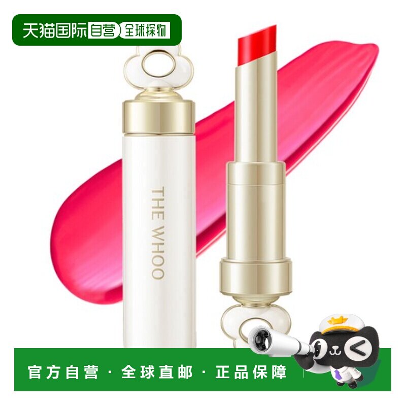 韩国直邮Whoo后精油滋润唇膏口红 3.3g1个正品