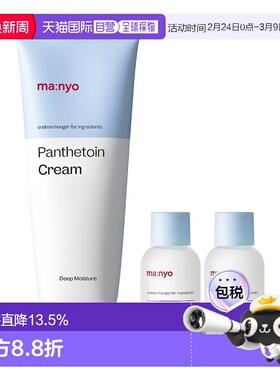 韩国直邮Manyo魔女工厂面霜+爽肤水组合装弹力滋润保湿正品护肤品