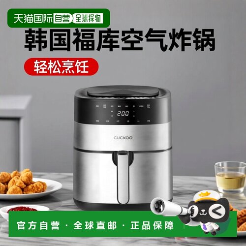 韩国直邮CUCKOO福库5.5L空气炸锅CAF-0610TB