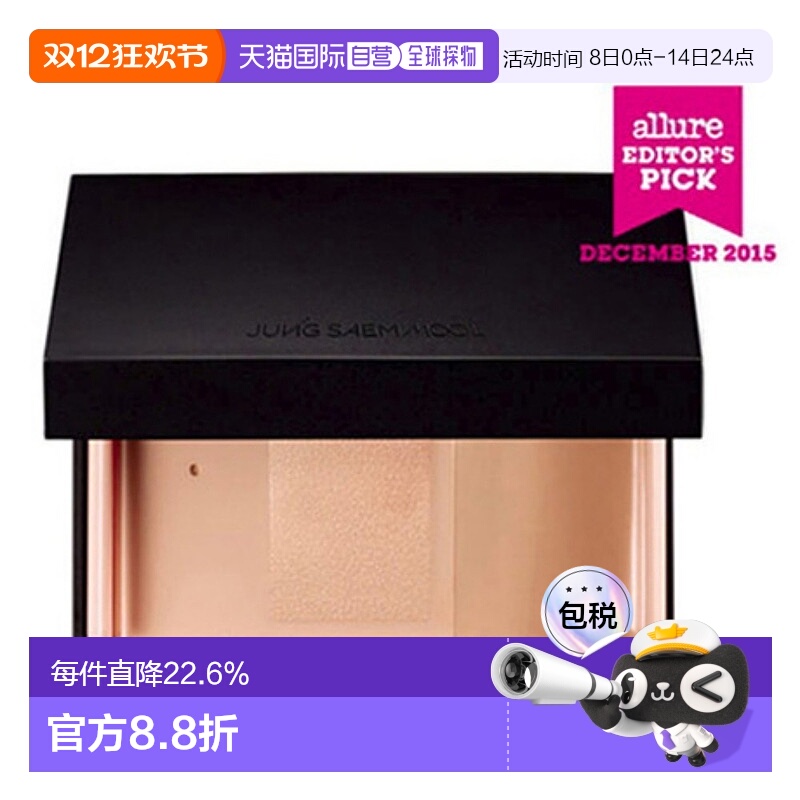 韩国直邮郑瑄茉 JUNG SAEM MOOL 明星遮瑕双效粉底盘 19.5g Fair