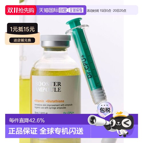 韩国直邮OLIVE YOUNG专享 Dr.CPU 维生素谷胱甘肽精华 30ml正品