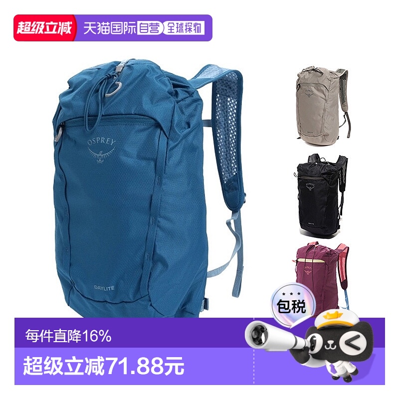 韩国直邮OSPREY日光城市通勤双肩包15升男女户外Daylite Cinch