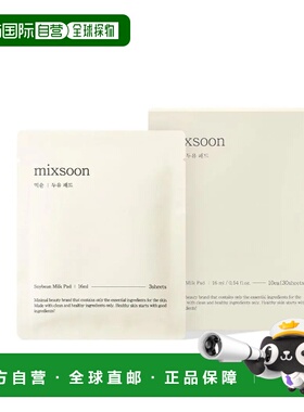 韩国直邮OLIVE YOUNG专享 MIXSOON  豆萃发酵棉片 16ml*10片正品