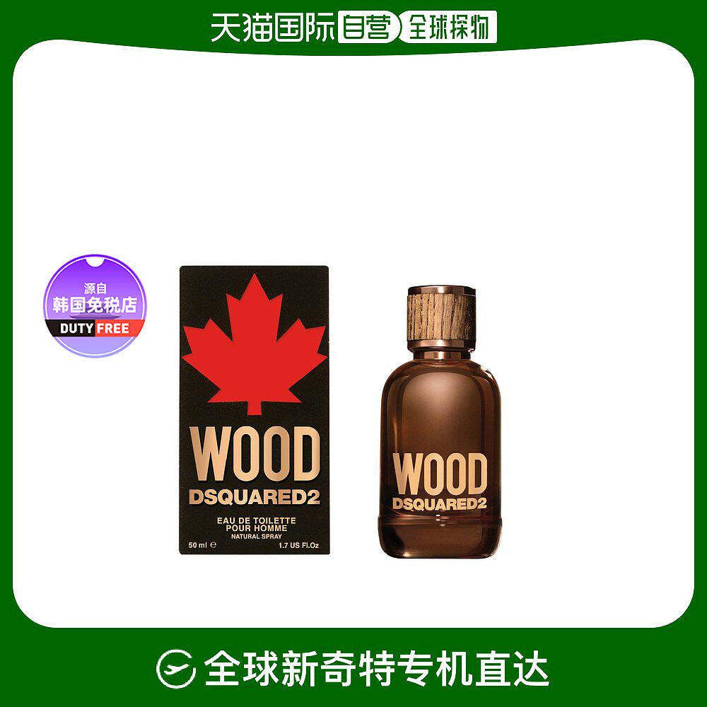 【韩国直邮】dsquared2 枫叶木缘男士香水 edt  50ml