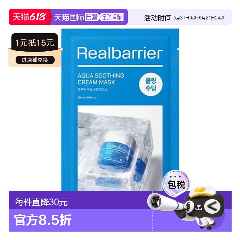 韩国直邮爱多康 ATOPALM 屏障水愈舒缓乳霜面膜 30ml*10正品