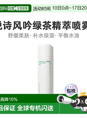 韩国直邮innisfree悦诗风吟绿茶精萃矿物质深层补水保湿喷雾正品