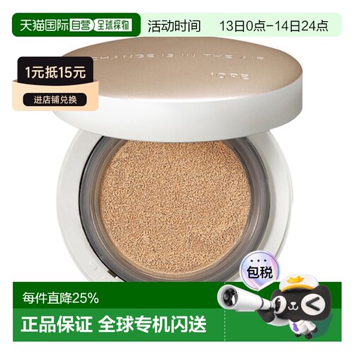 韩国直邮艾诺碧 IOPE 晶钻空气遮瑕气垫粉底液 遮瑕13N [本正品