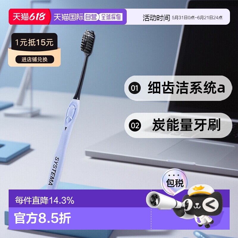 韩国直邮狮王LION细齿洁Systema炭能量牙刷细弹性软刷毛10支正品