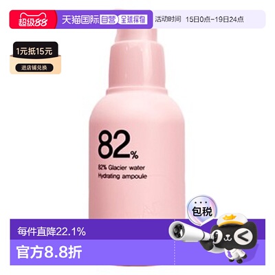 韩国直邮The Orchid Skin 蒂欧丝 82%冰川水安瓶精华 50ml正品