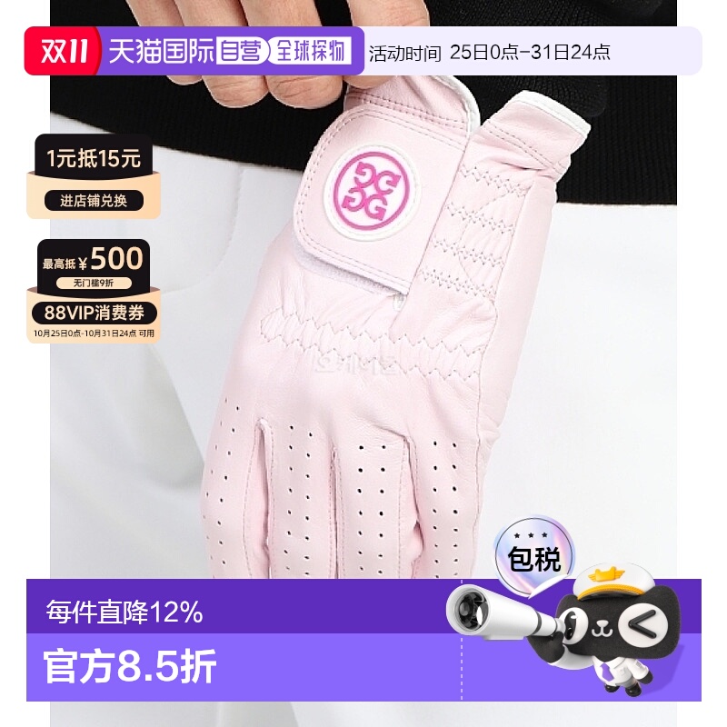 韩国直邮G/Fore高尔夫手套粉色羊皮柔软舒适透气左手G4MC0G57