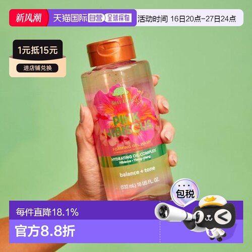 韩国直邮OliveYoung 专享 TREE HUT 树屋 沐浴露 PINK HIBIS正品
