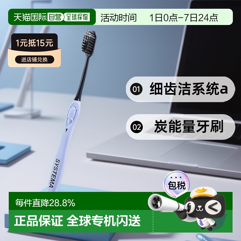 韩国直邮狮王LION细齿洁Systema炭能量牙刷细弹性软刷毛10支装