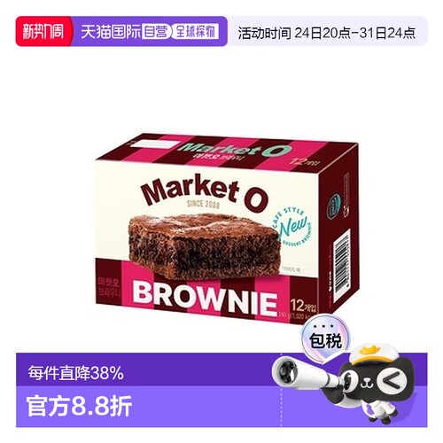 韩国直邮ORION MARKET O 巧克力布朗尼 20g*12