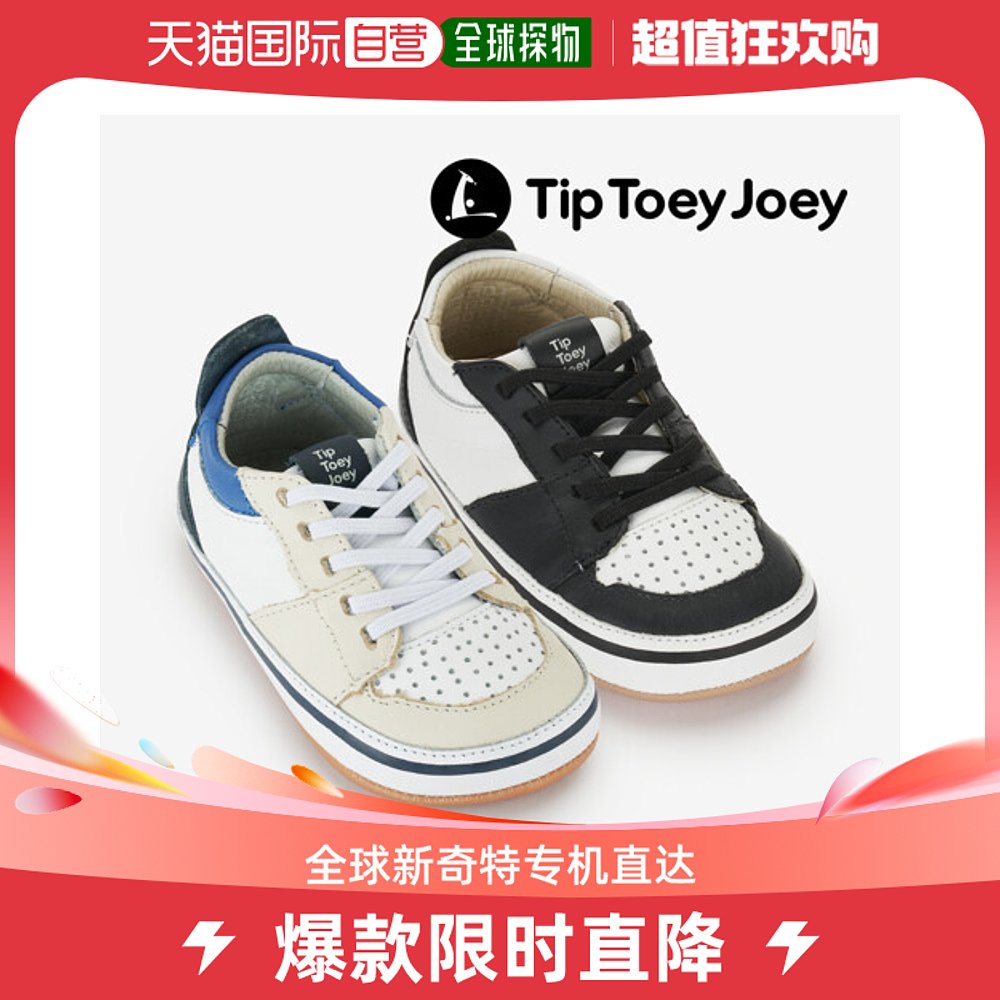 韩国直邮[TIP TOEY JOEY]婴儿幼儿步行鞋子 OLIE集-封面