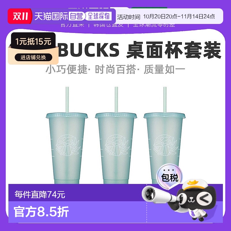 韩国直邮Starbucks水杯办公室桌面直饮杯冷水杯便于外出携带车载